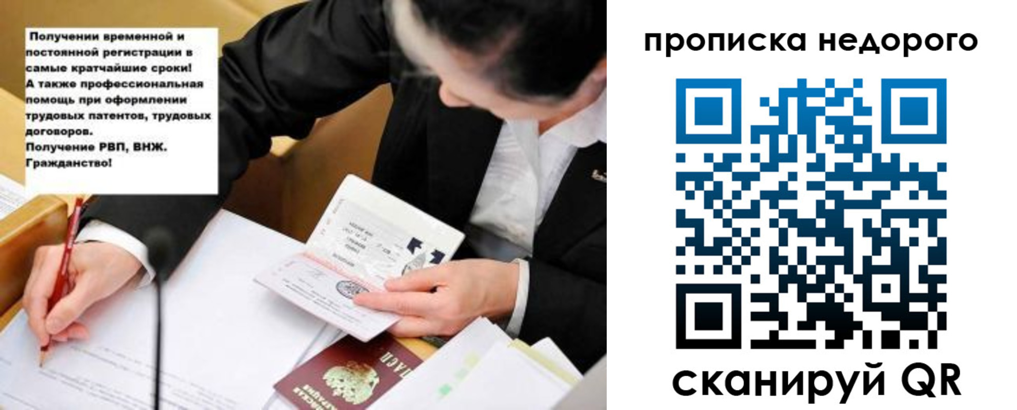 прописка для кредита в Североморске
