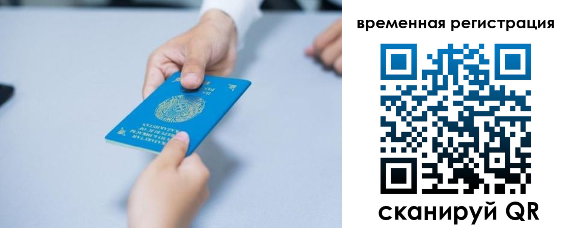 регистрация для дет. сада в Североморске